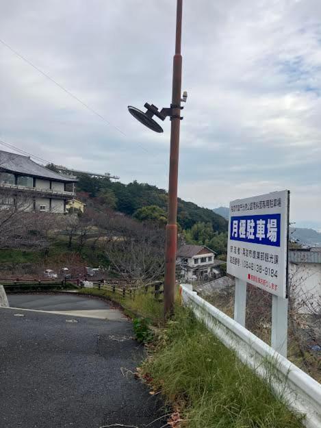 Saka No Kaze Vila Onomichi Exterior foto
